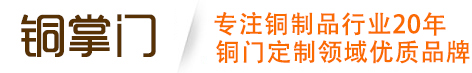 铜掌门
